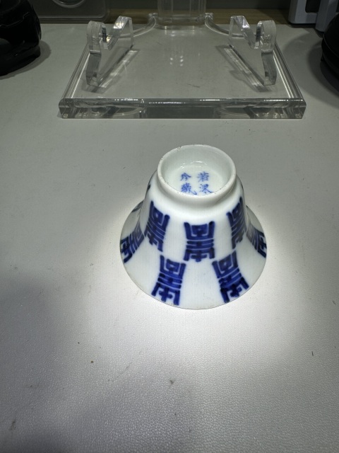 古玩陶瓷青花壽字紋馬蹄杯拍賣，當前價格3600元