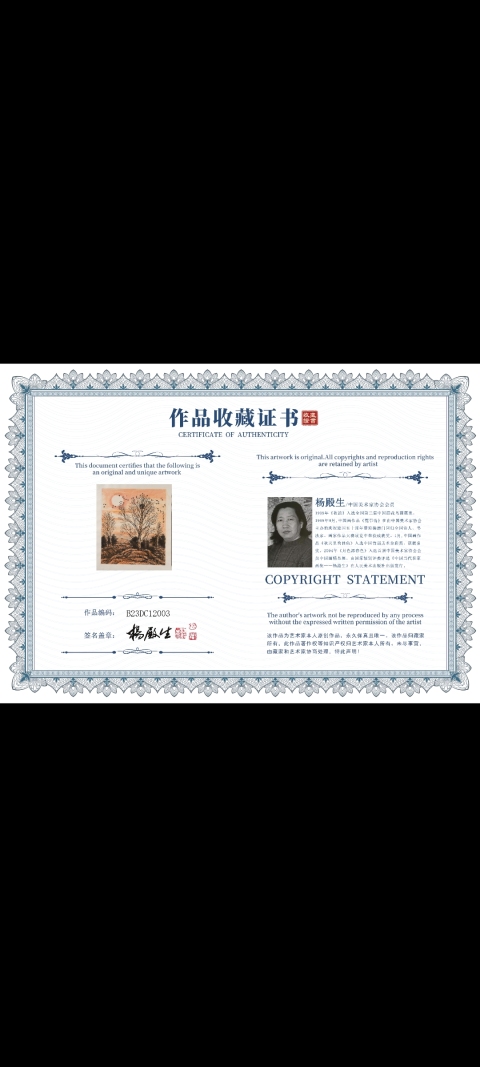 古玩字畫大紅袍畫家楊殿生出書原作山水畫《晨曦》拍賣，當前價格580元