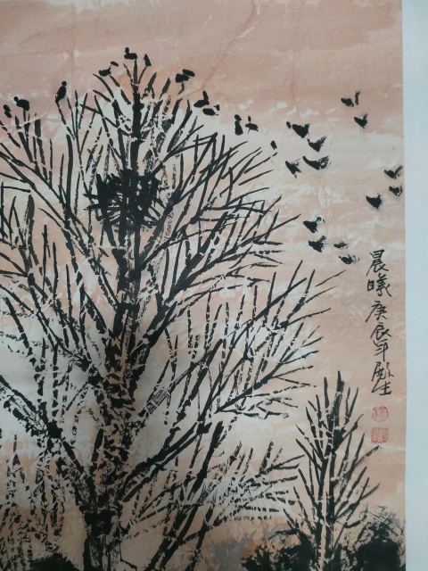 古玩字畫大紅袍畫家楊殿生出書原作山水畫《晨曦》拍賣，當前價格580元
