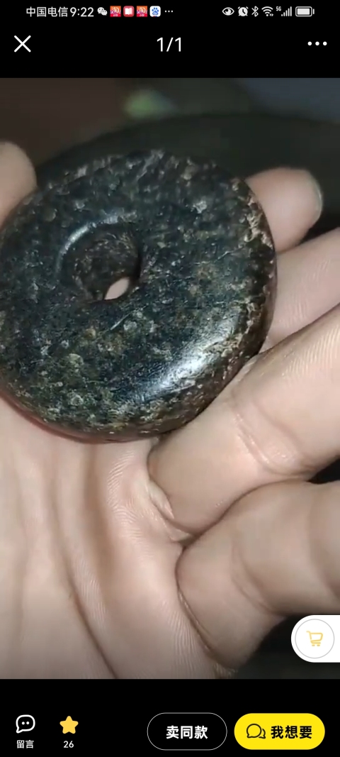 古玩玉器文化期·地方玉紡輪真品鑒賞圖