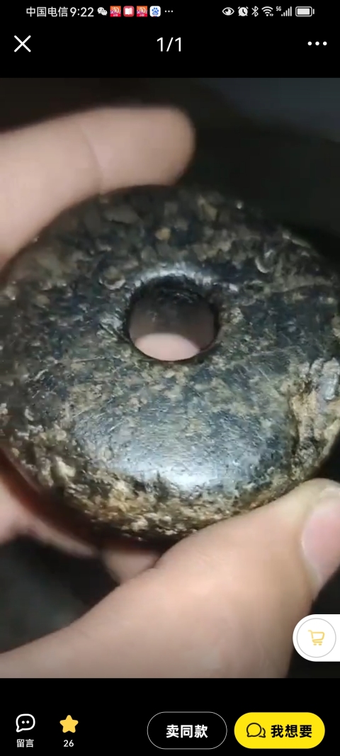 古玩玉器文化期·地方玉紡輪真品鑒賞圖