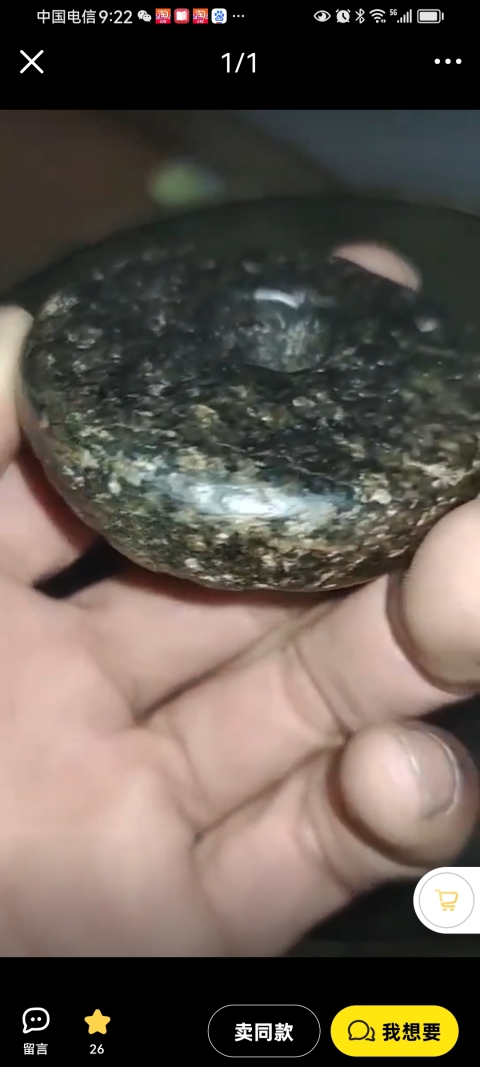 古玩玉器文化期·地方玉紡輪真品鑒賞圖