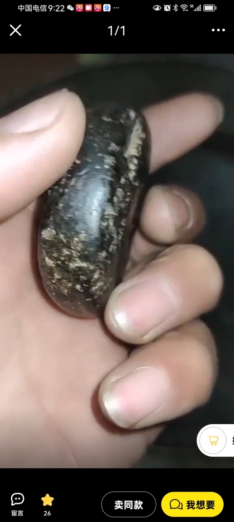古玩玉器文化期·地方玉紡輪真品鑒賞圖