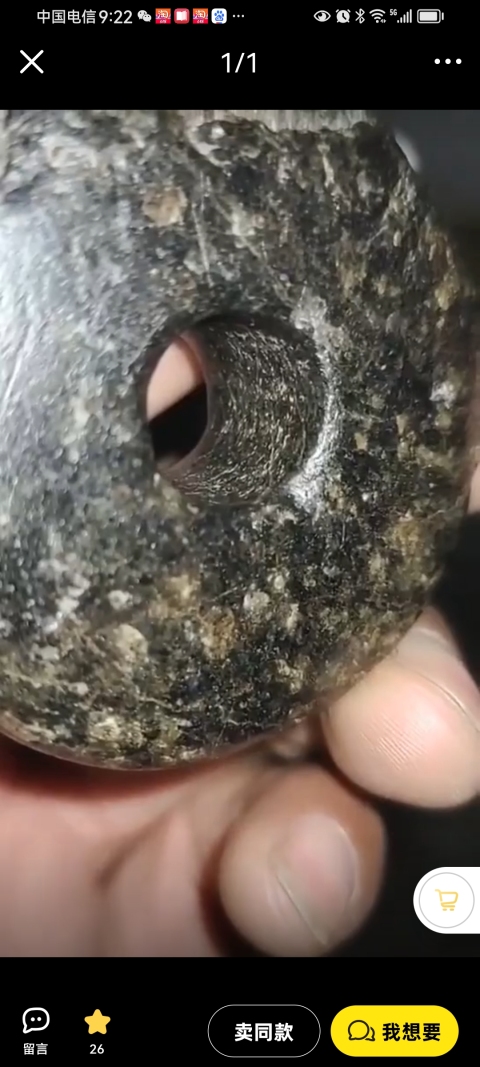 古玩玉器文化期·地方玉紡輪真品鑒賞圖