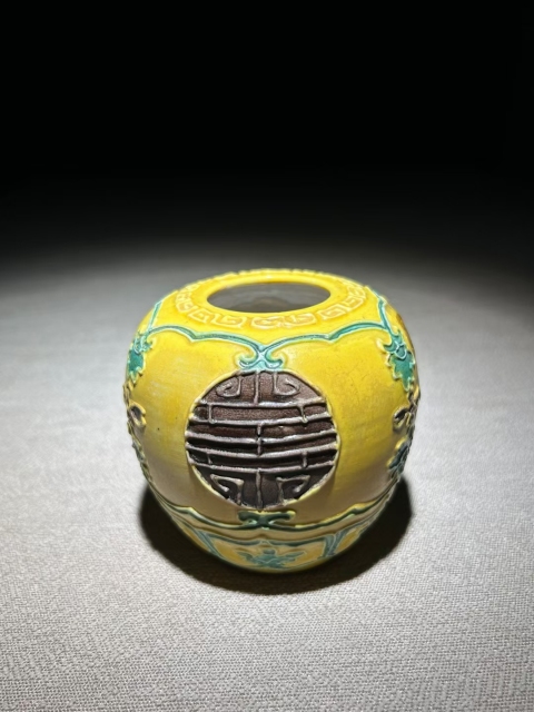 古玩陶瓷黃地素三彩瀝粉壽字水盂拍賣,當(dāng)前價(jià)格6200元