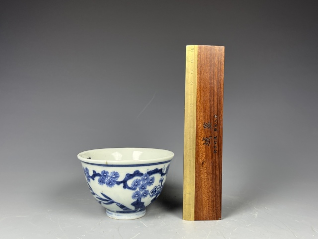 古玩陶瓷清中期·青花松竹梅歲寒三友紋茶圓拍賣，當前價格2580元