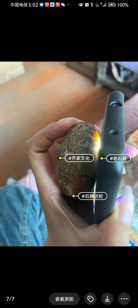 古玩玉器4000年文化期地方玉“紡錘”拍賣,當(dāng)前價格400元