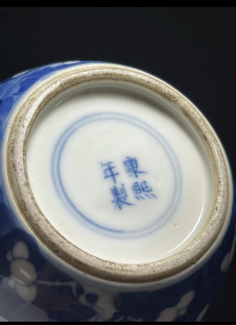 古玩陶瓷晚清咸豐同治青花留白冰梅紋蓋罐拍賣,當(dāng)前價(jià)格4200元
