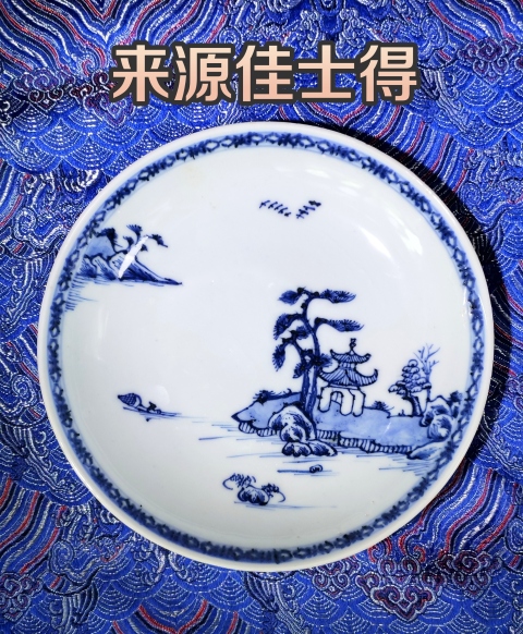 古玩陶瓷【故宮館藏佳士得精品】清乾隆青花亭臺風景圖盤005拍賣,當前價格5680元