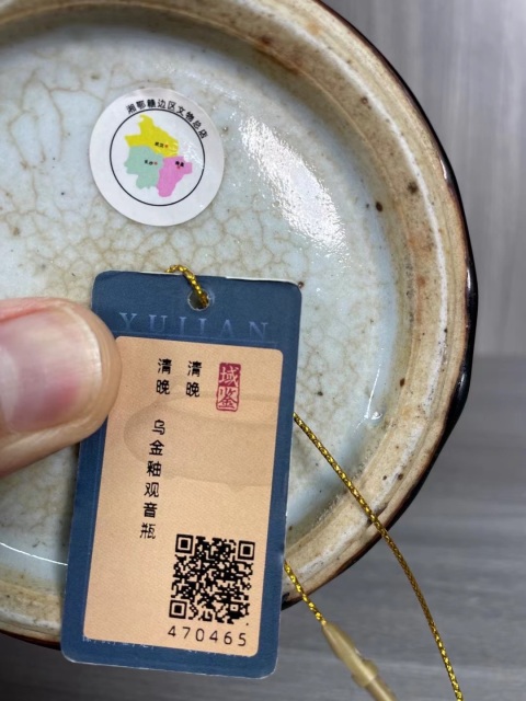 古玩陶瓷清晚·烏金釉觀音瓶（文物總店庫出）拍賣，當前價格6800元