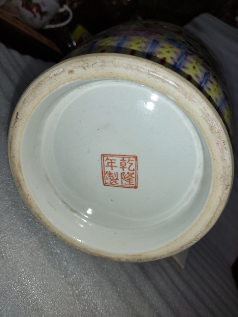 古玩陶瓷粉彩描金百花九龍紋瓶拍賣，當前價格3888元