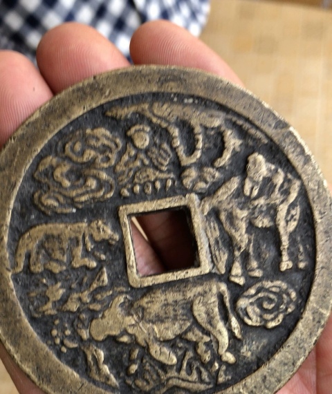 明代古钱洪武通宝背牧牛 明代洪武通宝牧童骑牛花钱实物图片及近期成交价格行情