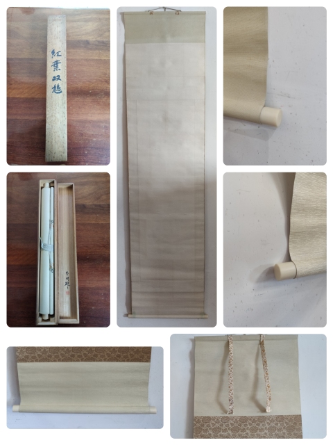 古玩字畫(huà)創(chuàng)匯時(shí)期 鯰越春湖 絹本礦物顏料 紅葉雙鳩 手工原裱立軸帶原題供箱拍賣(mài)，當(dāng)前價(jià)格788元