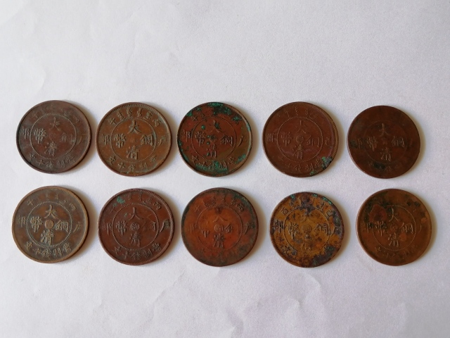 古玩錢幣大清銅幣十局十版拍賣,當前價格398元