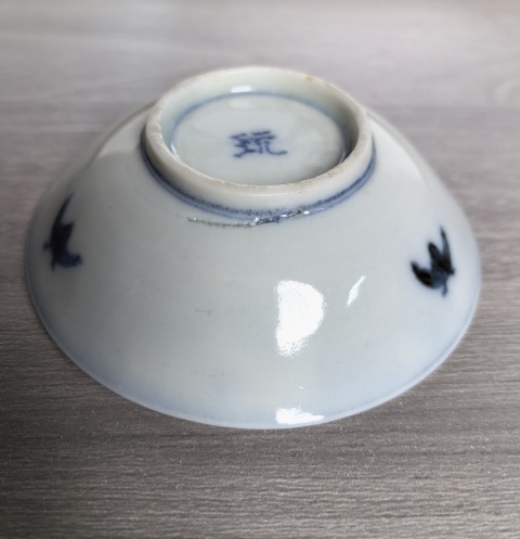 古玩陶瓷清晚期 青花福祿壽字紋筆舔（文房器）拍賣，當前價格350元