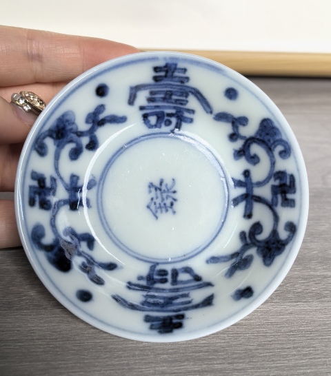 古玩陶瓷清晚期 青花福祿壽字紋筆舔（文房器）拍賣，當前價格350元