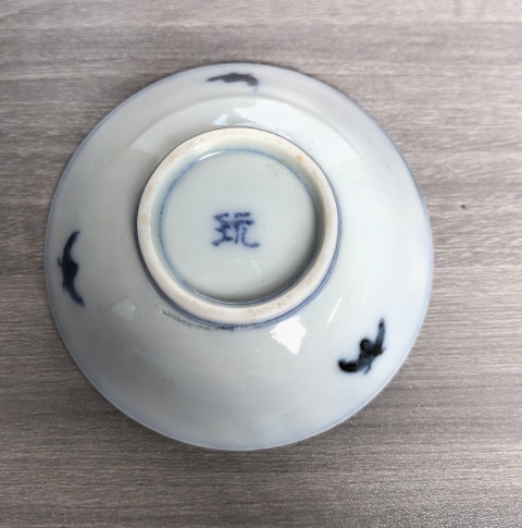 古玩陶瓷清晚期 青花福祿壽字紋筆舔（文房器）拍賣，當前價格350元
