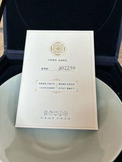 古玩陶瓷道光 祭藍釉宮式碗（官）拍賣，當前價格150000元
