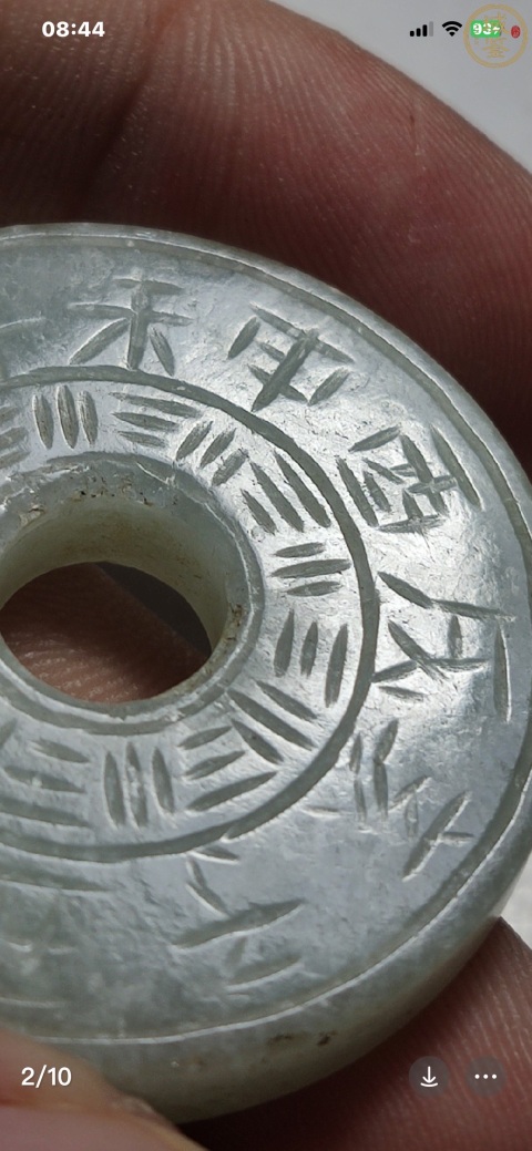 古玩玉器翡翠雕“十二辰壁”拍賣,當前價格1688元