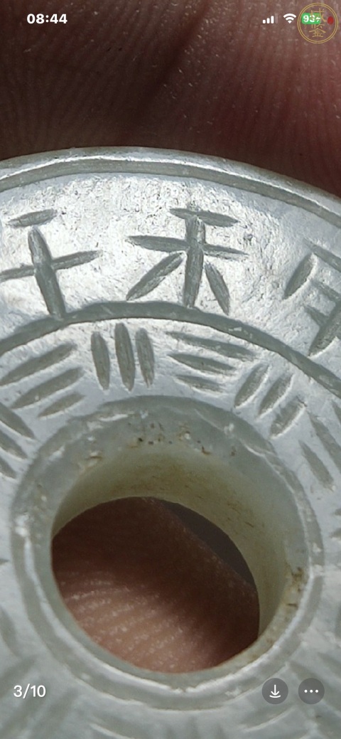 古玩玉器翡翠雕“十二辰壁”拍賣,當前價格1688元