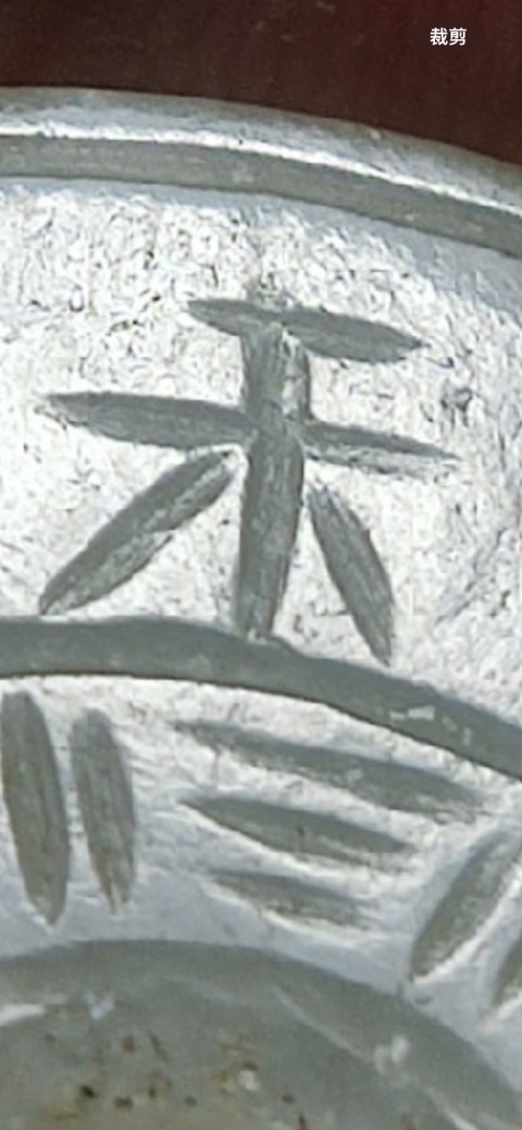 古玩玉器翡翠雕“十二辰壁”拍賣,當前價格1688元