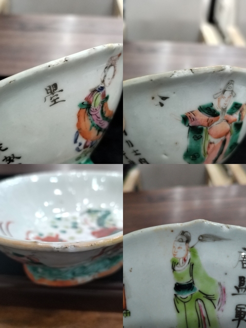 古玩陶瓷粉彩無雙譜紋貢碗拍賣,當前價格2000元