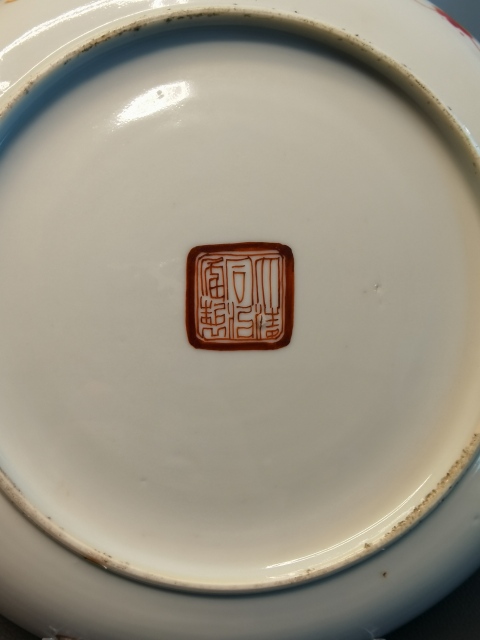 古玩陶瓷大清同治年製官窯本朝款超細路粉彩蝶戀花紋盤拍賣，當前價格3200元