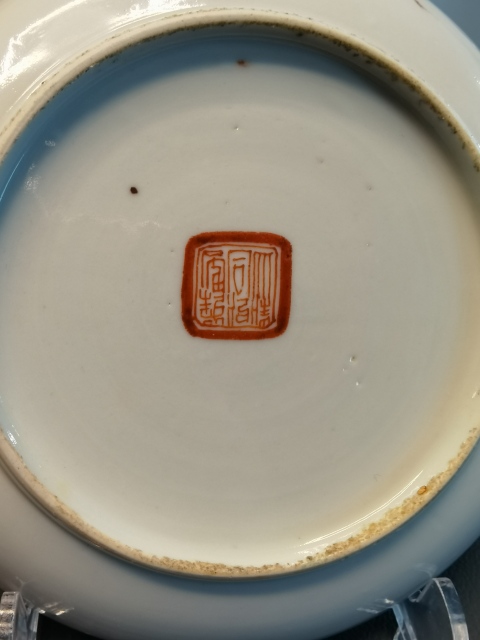 古玩陶瓷大清同治年製官窯本朝款粉彩蝶戀花盤拍賣,當前價格2600元