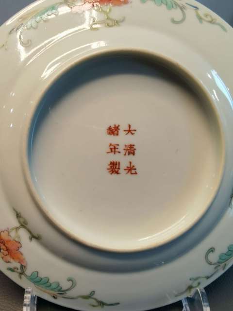 古玩陶瓷大清光緒年製官窯款黃地粉彩萬壽無疆盤拍賣,當前價格3200元