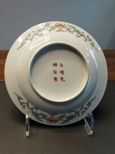 古玩陶瓷大清光緒年製官窯款黃地粉彩萬壽無疆折沿盤拍賣,當前價格3980元