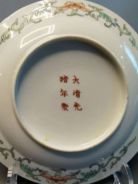 古玩陶瓷大清光緒年製官窯款黃地粉彩萬壽無疆折沿盤拍賣,當前價格3980元