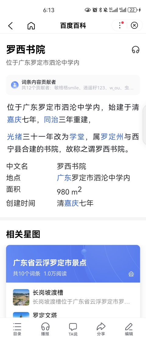 古玩陶瓷羅西書院青花蝙蝠紋訂燒燭臺拍賣,當前價格450元