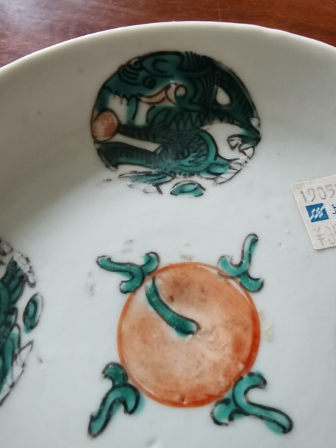 古玩陶瓷晚清龍紋盤拍賣，當前價格520元