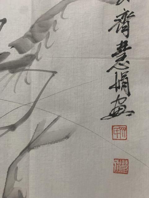 古玩字畫白石孫女齊慧娟 墨蝦圖拍賣,當(dāng)前價格3999元