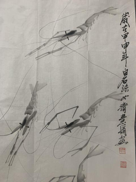 古玩字畫白石孫女齊慧娟 墨蝦圖拍賣,當(dāng)前價格3999元