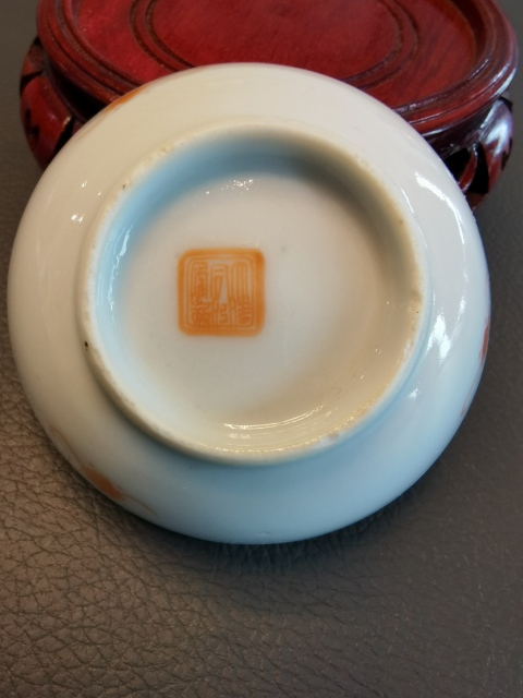 古玩陶瓷清晚·粉彩花蝶紋筆添真品鑒賞圖