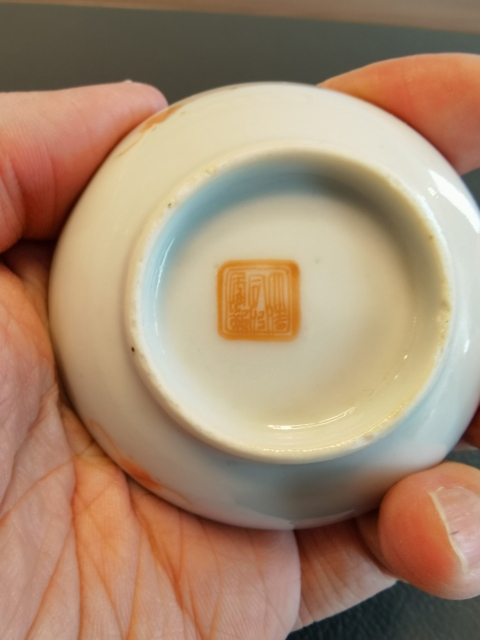 古玩陶瓷清晚·粉彩花蝶紋筆添真品鑒賞圖