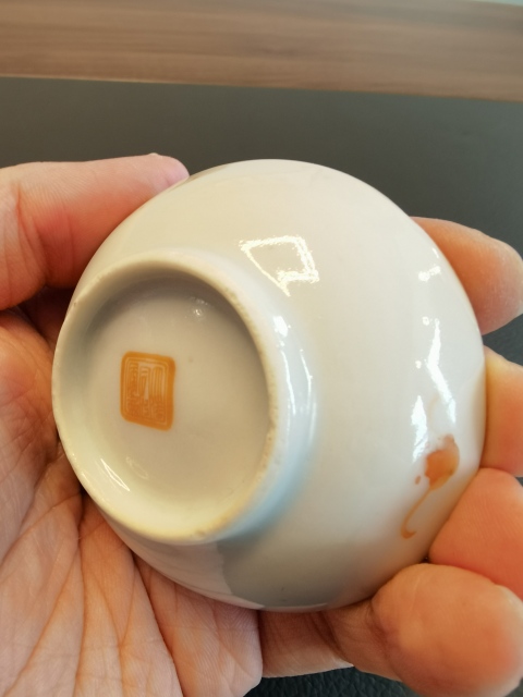 古玩陶瓷清晚·粉彩花蝶紋筆添真品鑒賞圖