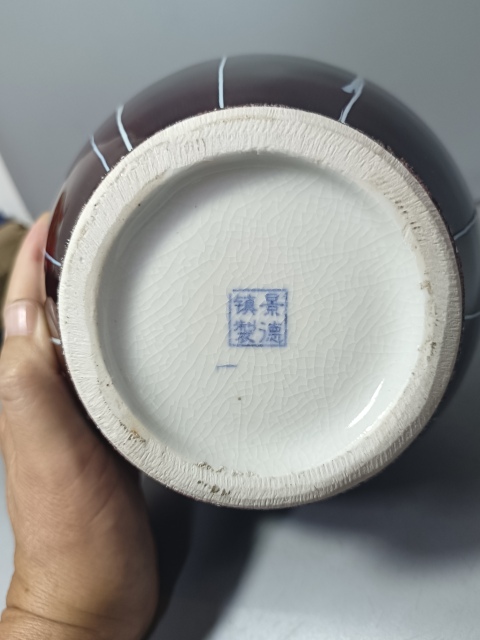 古玩陶瓷創匯時期鈞紅窯變釉天球瓶拍賣,當前價格355元