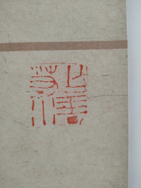 古玩字畫省書協副主席-江壽男書法作品拍賣,當前價格1280元