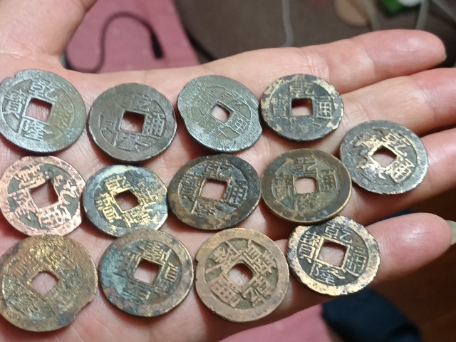 古玩錢(qián)幣乾隆通寶一組拍賣(mài)，當(dāng)前價(jià)格980元