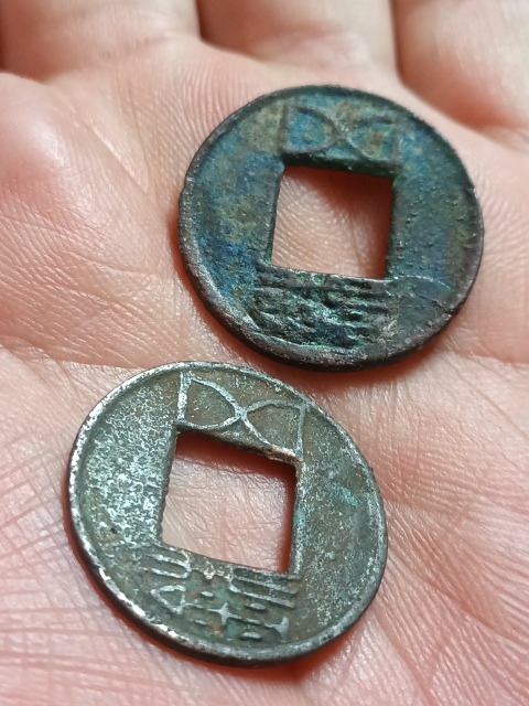 古玩錢幣漢代五銖拍賣，當前價格198元
