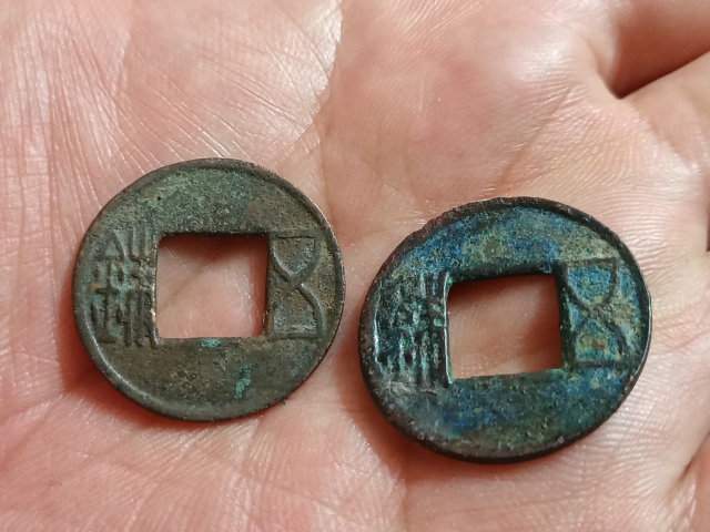 古玩錢幣漢代五銖拍賣，當前價格198元