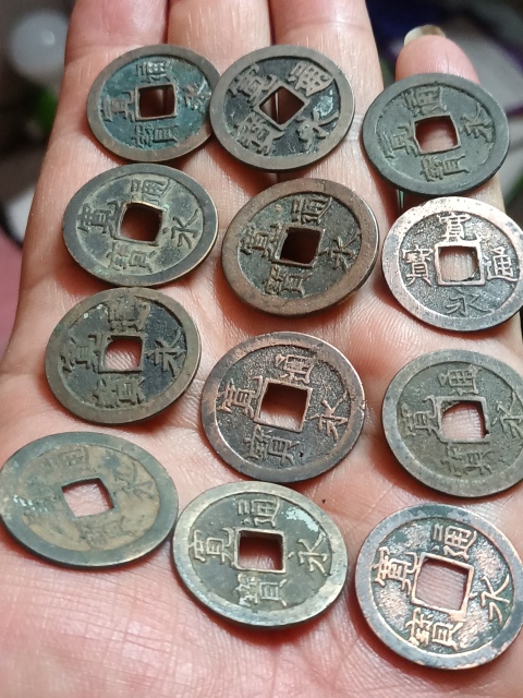 古玩錢(qián)幣寬永通寶一組拍賣(mài),當(dāng)前價(jià)格580元