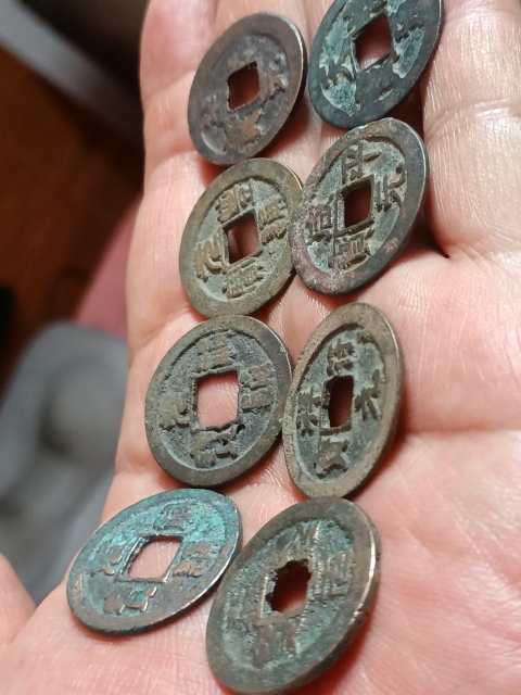 古玩錢幣元豐通寶等一組拍賣,當(dāng)前價(jià)格580元