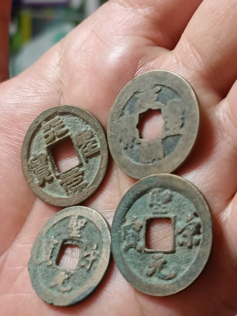 古玩錢幣天圣元寶等一組拍賣,當前價格280元