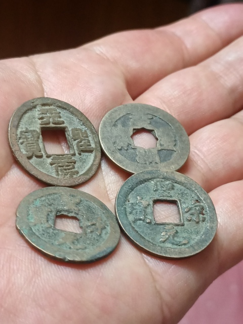 古玩錢幣天圣元寶等一組拍賣,當前價格280元
