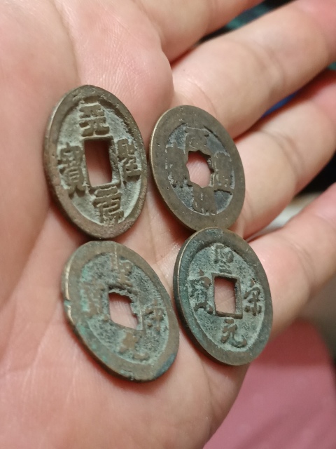 古玩錢幣天圣元寶等一組拍賣,當前價格280元