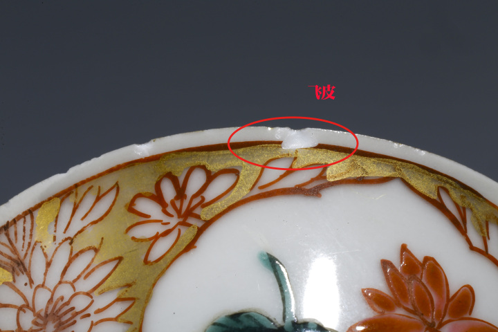古玩陶瓷清雍正·金地粉彩開窗仕女花卉紋杯碟一套拍賣,當前價格3800元