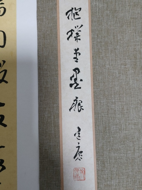 古玩字畫中書協張建康行草隸書法冊頁拍賣，當前價格1080元
